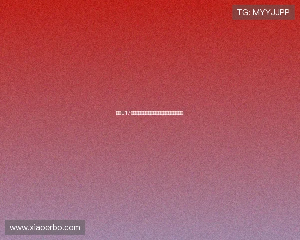 泰国U17主帅呼吁足协和政府重组青训体系推动足球发展