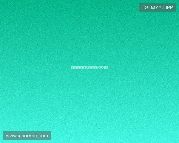 扎卡加盟英超升班马桑德兰 转会费达到2000万欧元