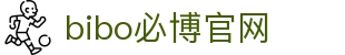 必博(中国)集团